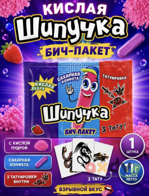 Фото Сахарная конфета с кислой пудрой Шипучка "Бич Пакет" 11гр*30шт*18бл в интернет-магазине axdv.ru