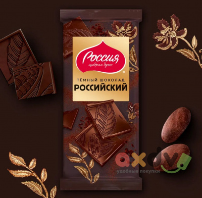 Фото Шоколад "Россия Щедрая Душа" Темный 75г*22шт в интернет-магазине axdv.ru