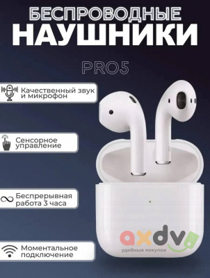 Фото Наушники беспроводные Про 5 / Pro 5 в интернет-магазине axdv.ru