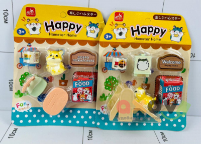 Фото Игровой набор "Счастливый хомячок / Happy Hamster" в интернет-магазине axdv.ru