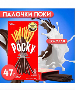 Фото Палочки Покки Шоколад / Pocky Chocolate 47гр*10шт*12бл в интернет-магазине axdv.ru / аиксдв
