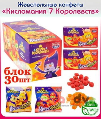Фото Кислые жевательные конфеты "Кисломания Дабл Фрукт" (Семь Королевств) со вкусом клубники и апельсина 14гр*30шт*12 блоков в интернет-магазине axdv.ru