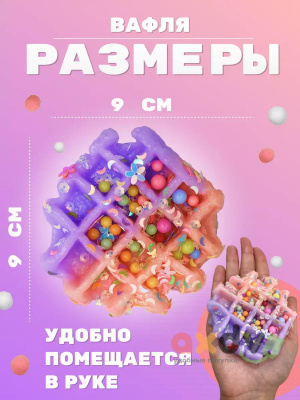 Фото Антистресс "Печенька Семья / Family" 1/24 в интернет-магазине axdv.ru