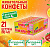 Фото Жевательная конфета Фруттелла / Fruittella Фруктовая ( с соком) 41г*21шт/9 блок в интернет-магазине axdv.ru / аиксдв