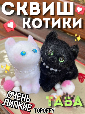 Фото Антистресс сквиш "Кошка" 1/12 в интернет-магазине axdv.ru