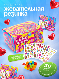 Фото Жевательная резинка в подушечках "Лова-Лова / Lova-Lova Сладкий маникюр", вкус тутти-фрутти 5гр*30шт*12бл в интернет-магазине axdv.ru / аиксдв
