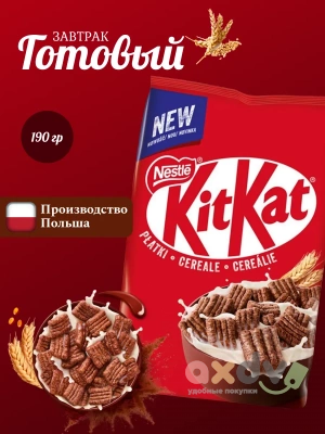 Фото Готовый завтрак КитКат Хлопья "Нестле" Nestle Cereal 190г*16шт (Импорт) в интернет-магазине axdv.ru