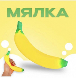 Фото Антистресс жмяка-сквиш "Банан" 1/16шт в интернет-магазине axdv.ru / аиксдв