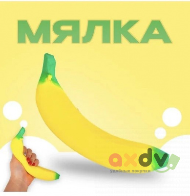 Фото Антистресс жмяка-сквиш "Банан" 1/16шт в интернет-магазине axdv.ru