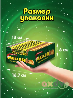 Фото Ирис Меллер "Имбирное печенье" 38г*24шт*8бл в интернет-магазине axdv.ru