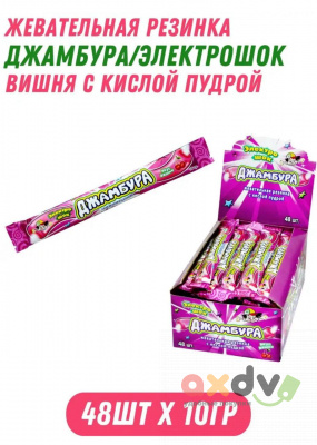Фото Жевательная резинка с кислой пудрой Джамбура® Электрошок (со вкусом вишни), 12*48*10г.; CG-302; Китай в интернет-магазине axdv.ru