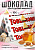 Фото Шоколад белый Тоблерон / Toblerone с медово-миндальной нугой 100гр*20шт в интернет-магазине axdv.ru / аиксдв