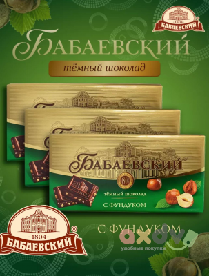 Фото Шоколад Бабаевский Темный шоколад с фундуком  180гр 1/16 в интернет-магазине axdv.ru