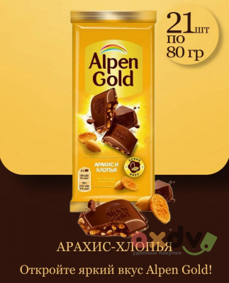 Фото Шоколад Альпен Гольд / Alpen Gold «С арахисом и кукурузными хлопьями», 21*80гр в интернет-магазине axdv.ru
