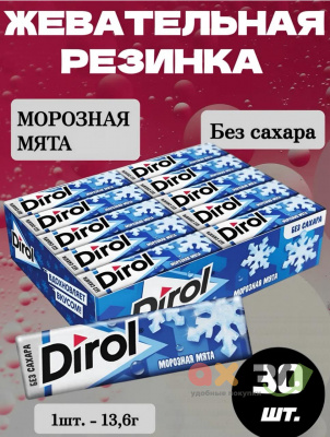 Фото Жевательная резинка Дирол / Dirol "Морозная мята", 30*13,6 гр. в интернет-магазине axdv.ru