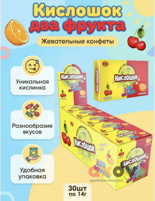 Фото Жевательные конфеты со вкусом вишни и апельсина "Кислошок два фрукта" 14г*30шт*12бл в интернет-магазине axdv.ru