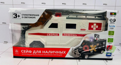 Фото Машина сейф для наличных скорая помощь в интернет-магазине axdv.ru