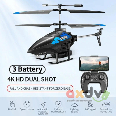 Фото Вертолет Д/У с камерой "КОАКСИАЛЬНЫЙ / COAXIAL" в интернет-магазине axdv.ru