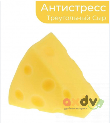 Фото Антистресс тянучка жмяка "Сыр" (Пена) 1/12 в интернет-магазине axdv.ru