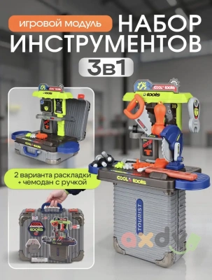 Фото Игровой набор инструментов в чемодане "Классные инструменты / Cool Tools" в интернет-магазине axdv.ru