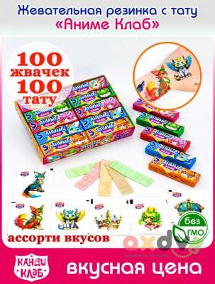 Фото Жевательная резинка в пластинках с татуировками "Аниме Клаб" ассорти 12,5г*20шт*30бл в интернет-магазине axdv.ru