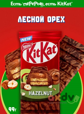 Фото КитКат / KitKat Фундук 99г*15шт (Импорт) в интернет-магазине axdv.ru