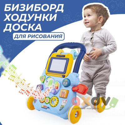 Фото Ходунки с развивающим центром в интернет-магазине axdv.ru