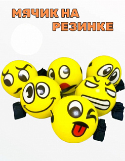 Фото Мяч мягкий прыгун на резинке "Средний смайл-1" 1/12шт в интернет-магазине axdv.ru / аиксдв