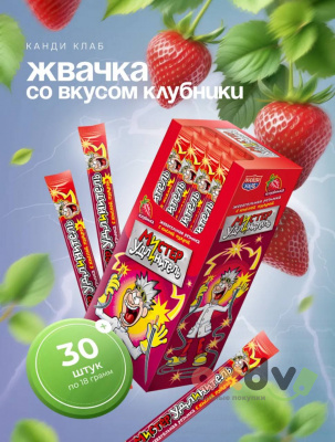 Фото Жевательная резинка с кислой пудрой "Мистер удлинитель" со вкусом клубники 18г*30шт*12 блоков в интернет-магазине axdv.ru