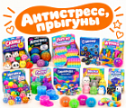 Фото Антистресс, прыгуны