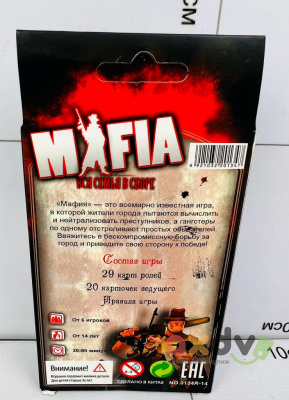 Фото Игра мафия в интернет-магазине axdv.ru