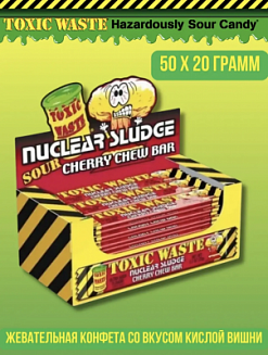 Фото Жевательные конфеты Токсик Востл Ядерная Вишня / Toxic Wastle Nuclear Cherry 20гр*50шт*8бл в интернет-магазине axdv.ru / аиксдв