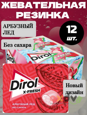 Фото Жевательная резинка Дирол Свежий / Dirol X-Fresh "Арбузный лед" в интернет-магазине axdv.ru