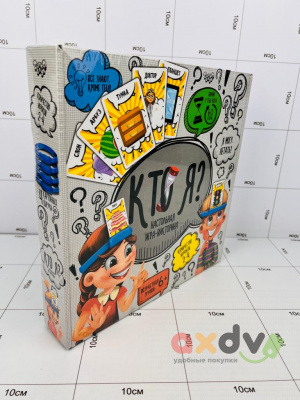 Фото Настольная игра-викторина "Кто Я?" в интернет-магазине axdv.ru