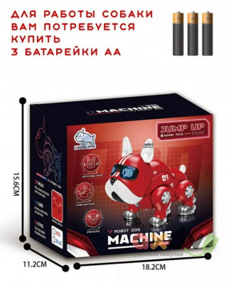 Фото Собака светозвуковая "Роботизированная собака / Robot Dog Machine" в интернет-магазине axdv.ru