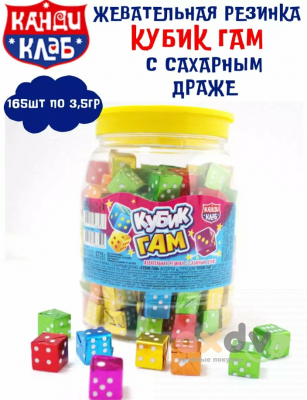 Фото Жевательная резинка с сахарным драже "Кубик ГАМ" ассорти 3,5гр*165шт*8 банок в интернет-магазине axdv.ru