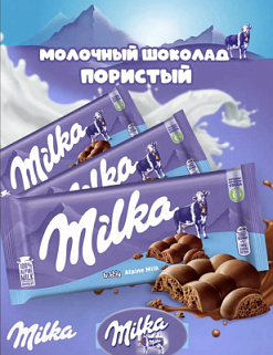 Фото Шоколад Милка молочный пористый / Milka Bubble Milk 90гр*14шт (Импорт) в интернет-магазине axdv.ru / аиксдв