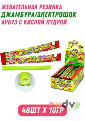 Фото Жевательная резинка c кислой пудрой Джамбура® Электрошок (со вкусом арбуза), 12бл*48шт*10гр. в интернет-магазине axdv.ru