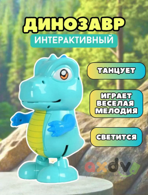Фото Игрушка светозвуковая "Динозавр / Dino" в интернет-магазине axdv.ru