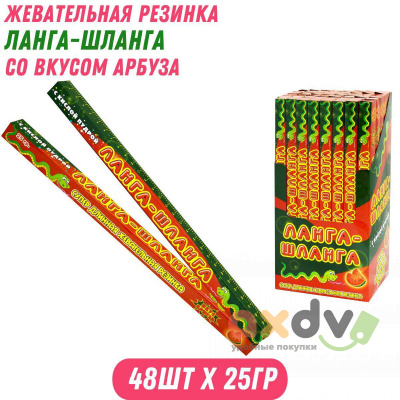 Фото Жевательная резинка с кислой пудрой Ланга-шланга (со вкусом Арбуза)   6*48*25гр в интернет-магазине axdv.ru