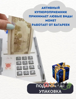 Фото Машина сейф для наличных скорая помощь в интернет-магазине axdv.ru