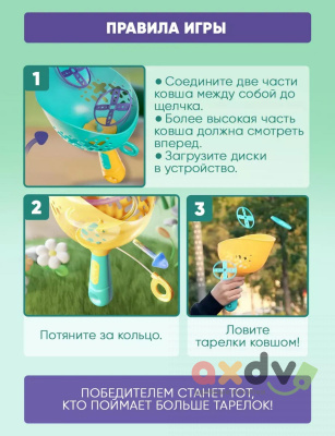 Фото Игровой набор Фрисби с катапультой в интернет-магазине axdv.ru
