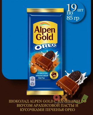 Фото Шоколад Альпен Гольд / Alpen Gold «Орео с начинкой Арахисовой пасты и кусочками печения», 19*80 гр в интернет-магазине axdv.ru