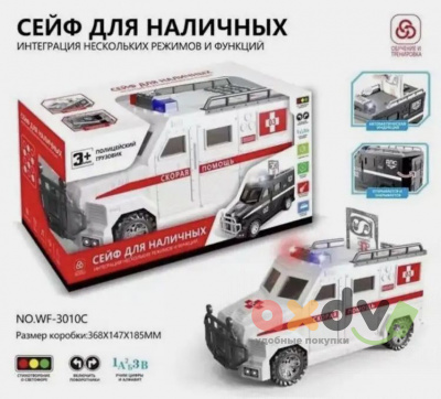 Фото Машина сейф для наличных скорая помощь в интернет-магазине axdv.ru