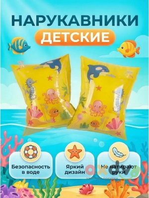 Фото Надувные нарукавники детские, Размер: M в интернет-магазине axdv.ru