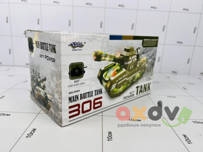 Фото Танк светозвуковой 306 в интернет-магазине axdv.ru