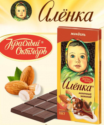Фото Шоколад молочный миндаль Аленка 90г*15шт в интернет-магазине axdv.ru
