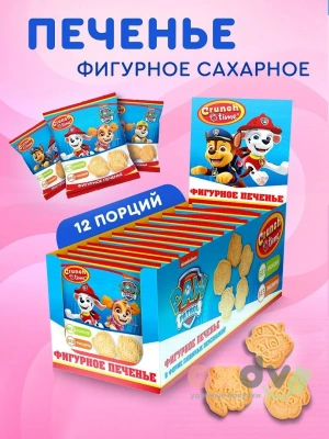 Фото Печенье фигурное "Щенячий патруль" 20гр*12шт в интернет-магазине axdv.ru