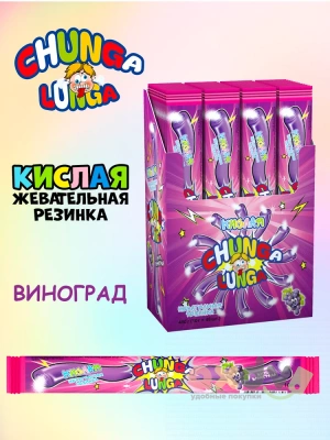 Фото Жевательная резинка с жидким центром "Чунга Лунга / Chunga Lunga" (Виноград) 10г*48шт*12бл в интернет-магазине axdv.ru