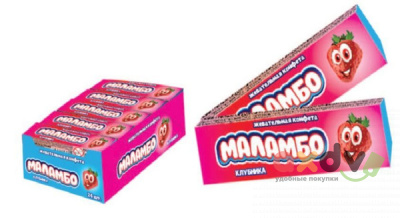 Фото Жевательная конфета Маламбо® (со вкусом клубники) 12*24*20г СС-131 в интернет-магазине axdv.ru